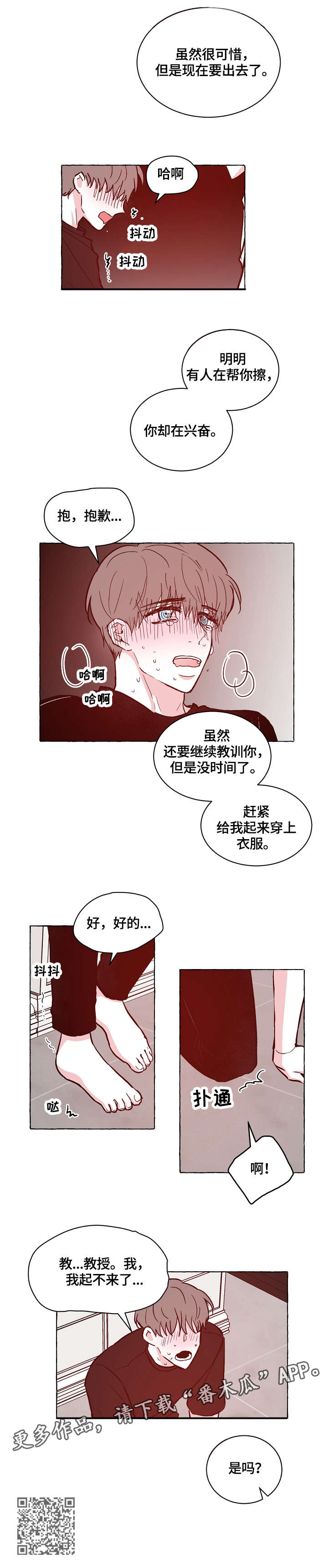 第21章：起不来7