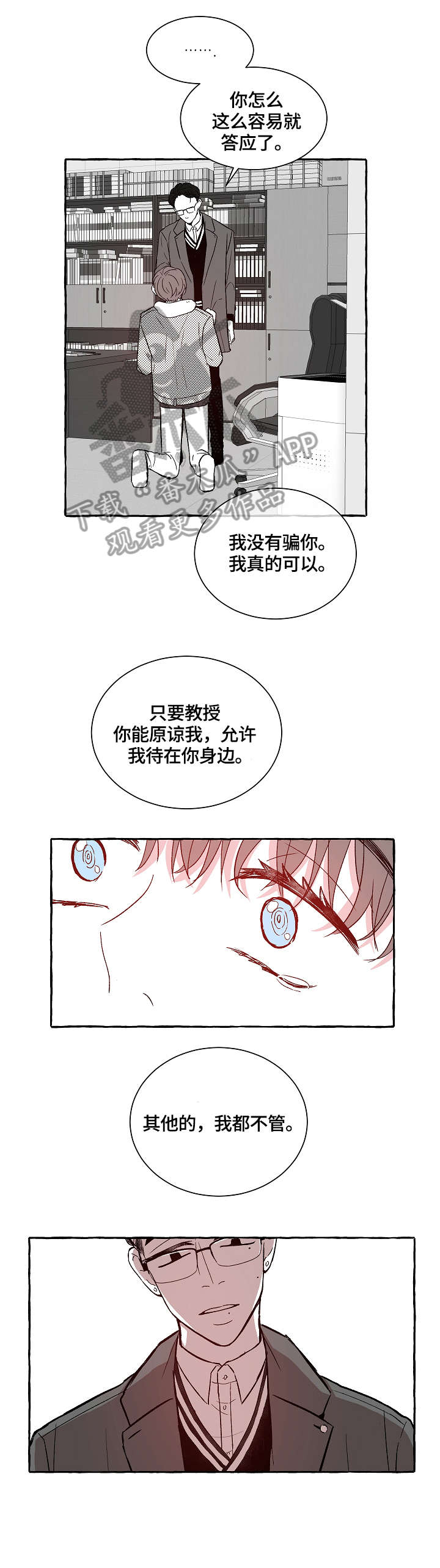 第4章：鸡皮疙瘩8