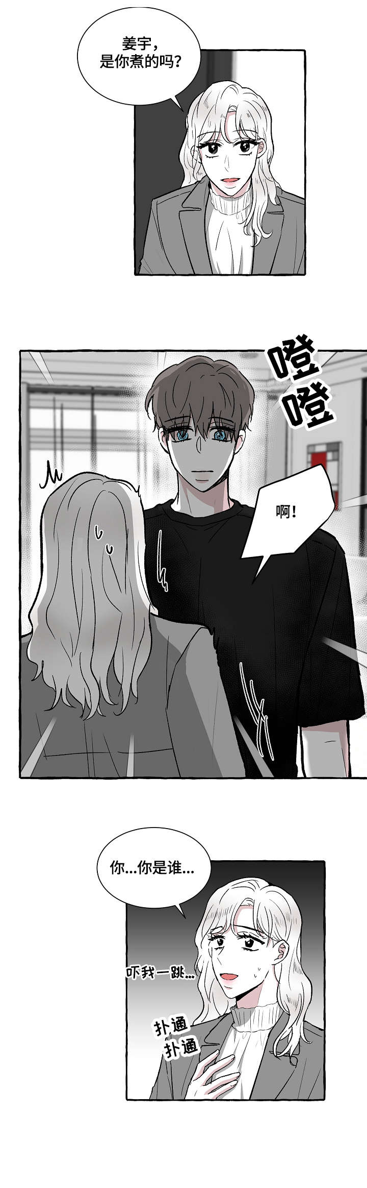 第19章：惊吓1