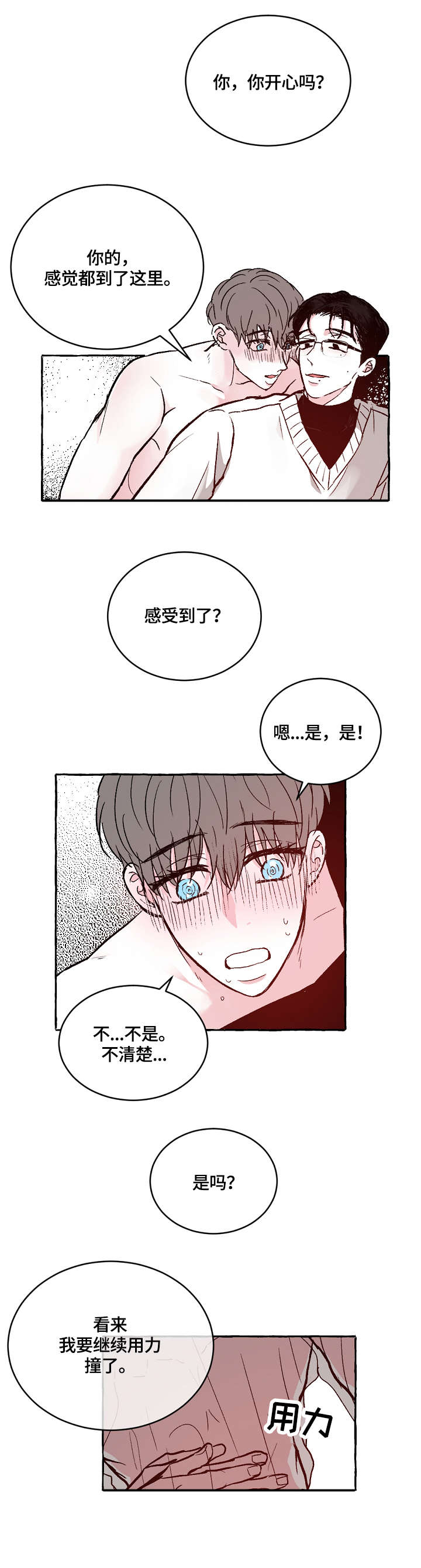 第16章：开心吗5