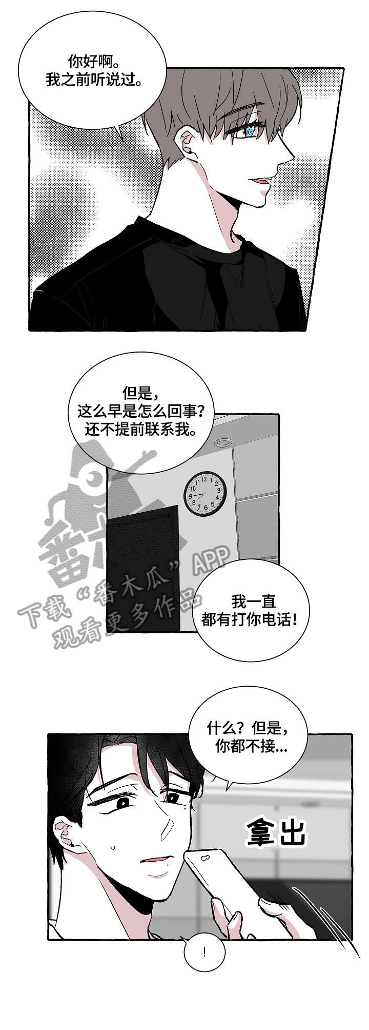 第19章：惊吓5