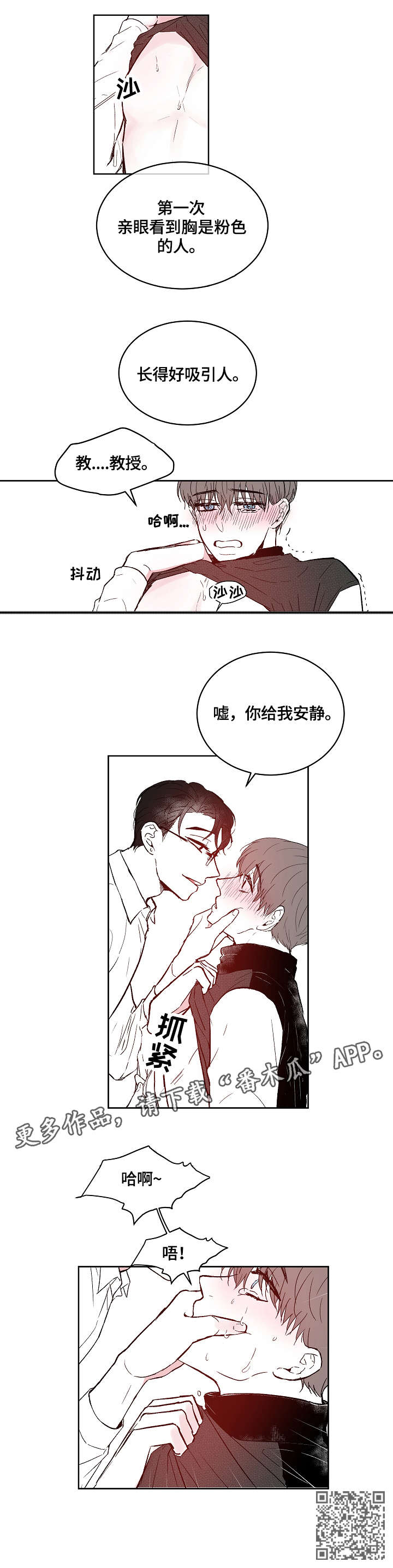 第6章：安静8