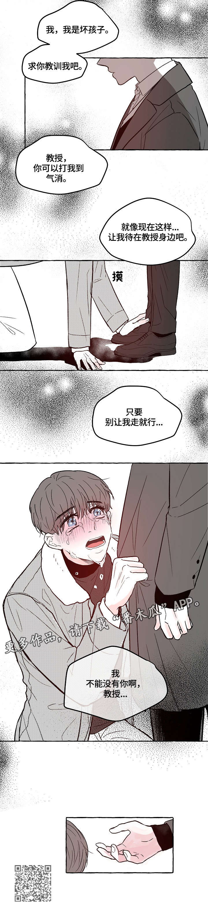 第4章：鸡皮疙瘩4