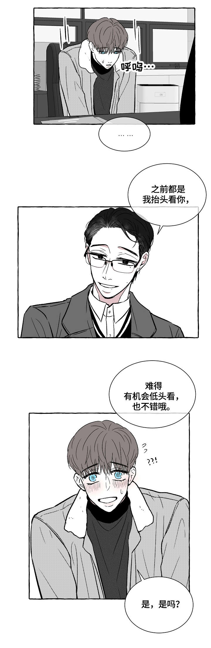 第3章：别动4