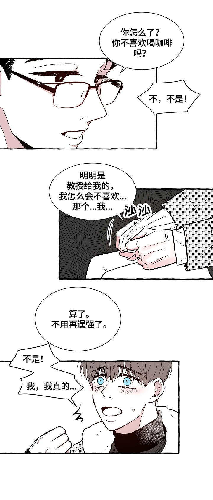 第3章：别动6