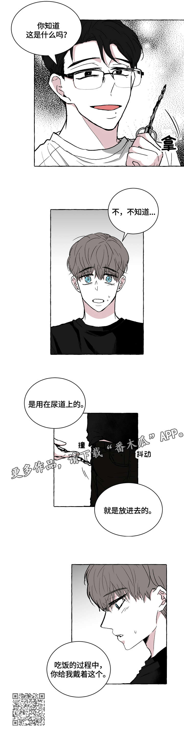 第21章：起不来3