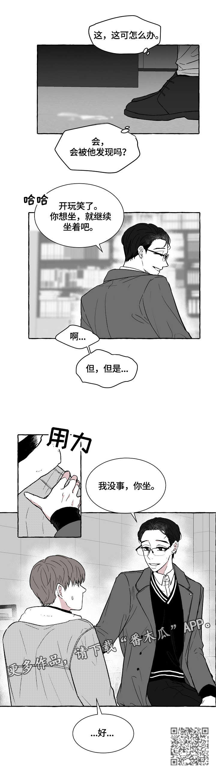 第3章：别动3