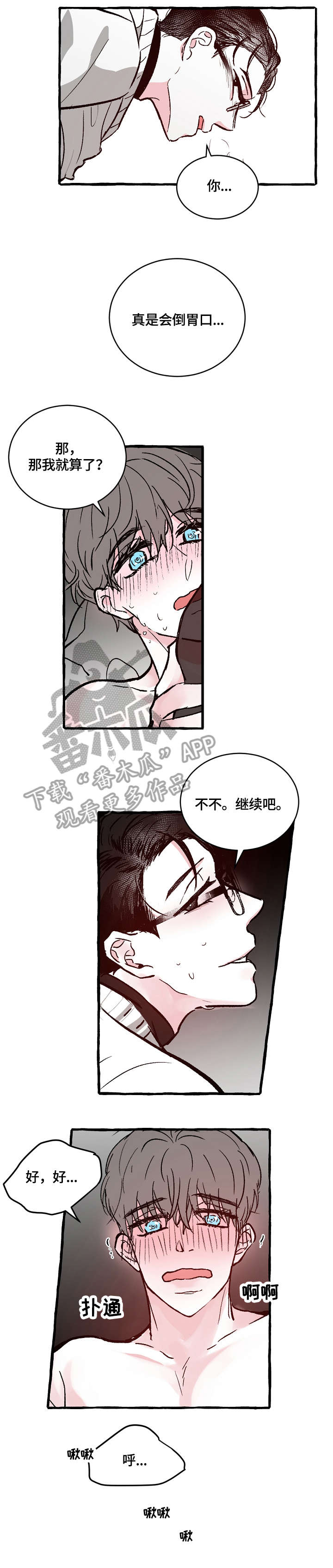 第16章：开心吗0