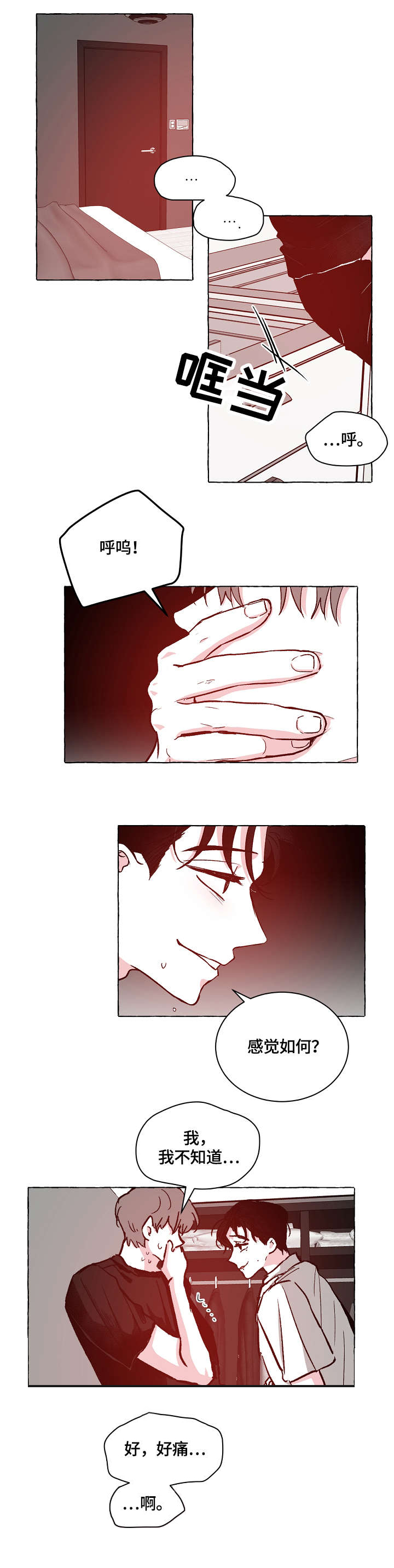 第21章：起不来5