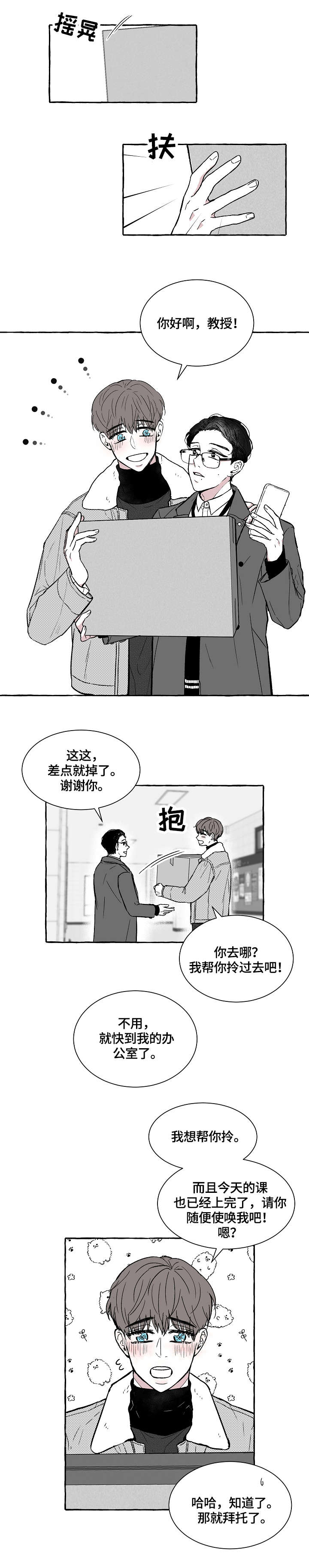 第1章：教授7