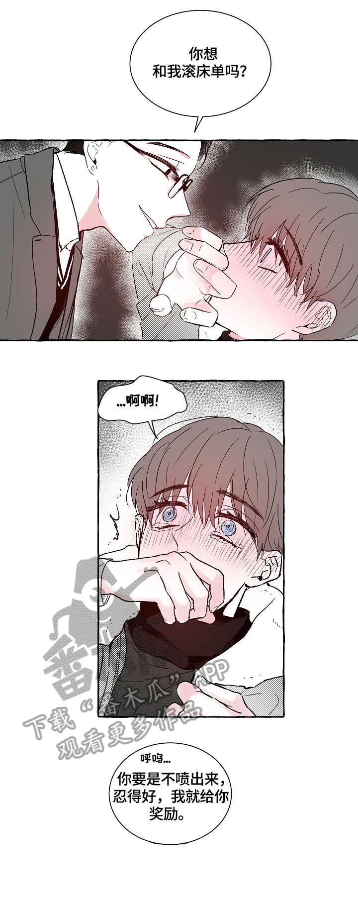 第6章：安静2