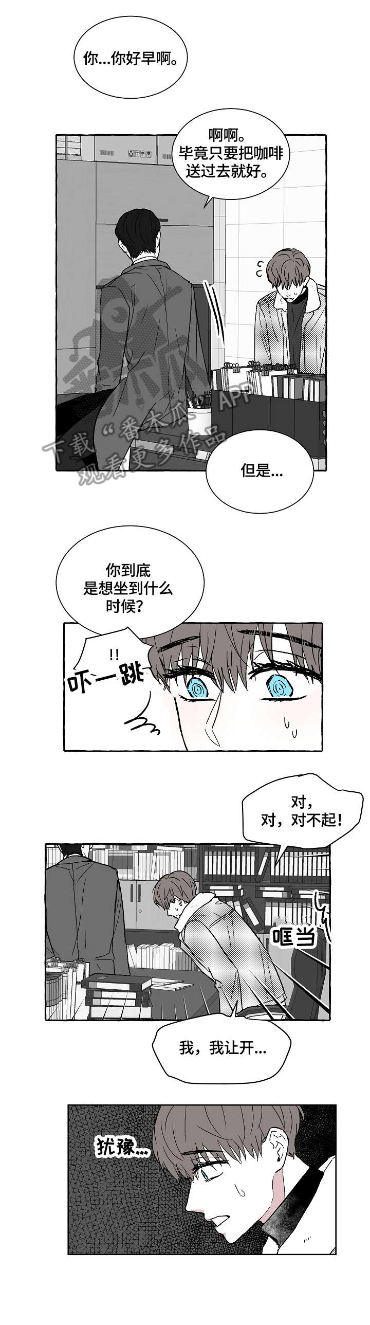 第3章：别动2