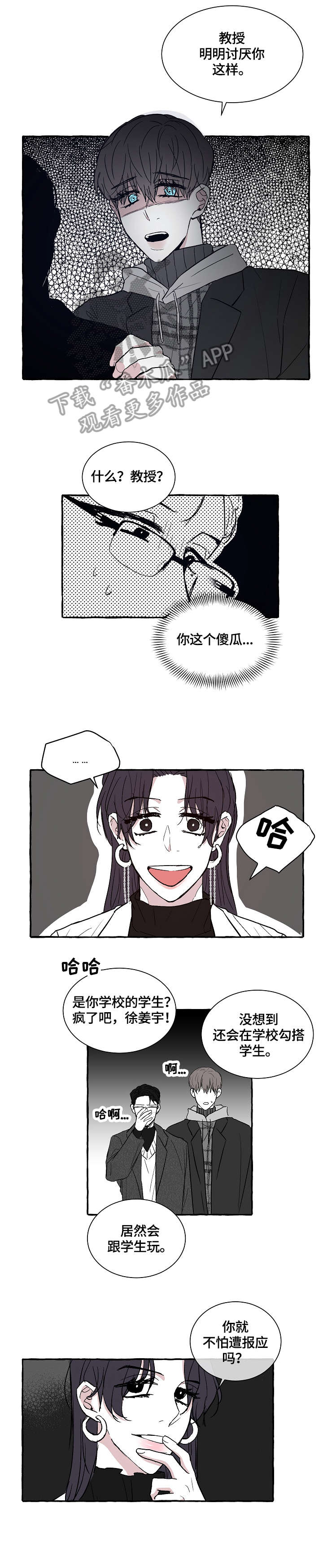 第12章：不是对手6