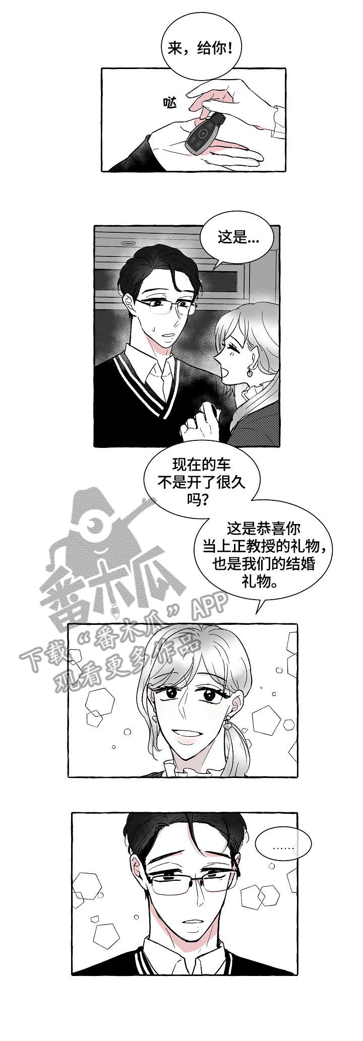 第8章：惊喜6
