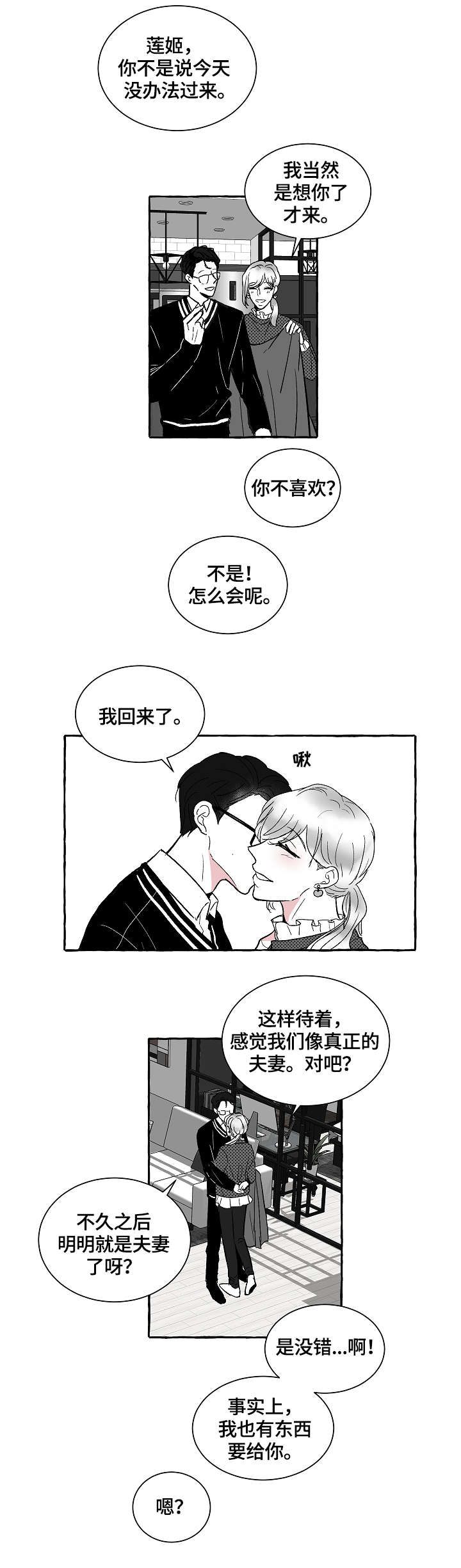第8章：惊喜5
