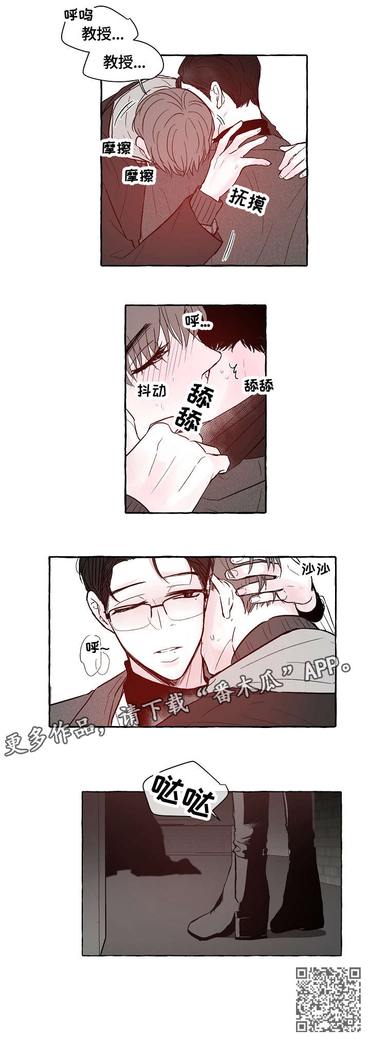 第11章：明目张胆9