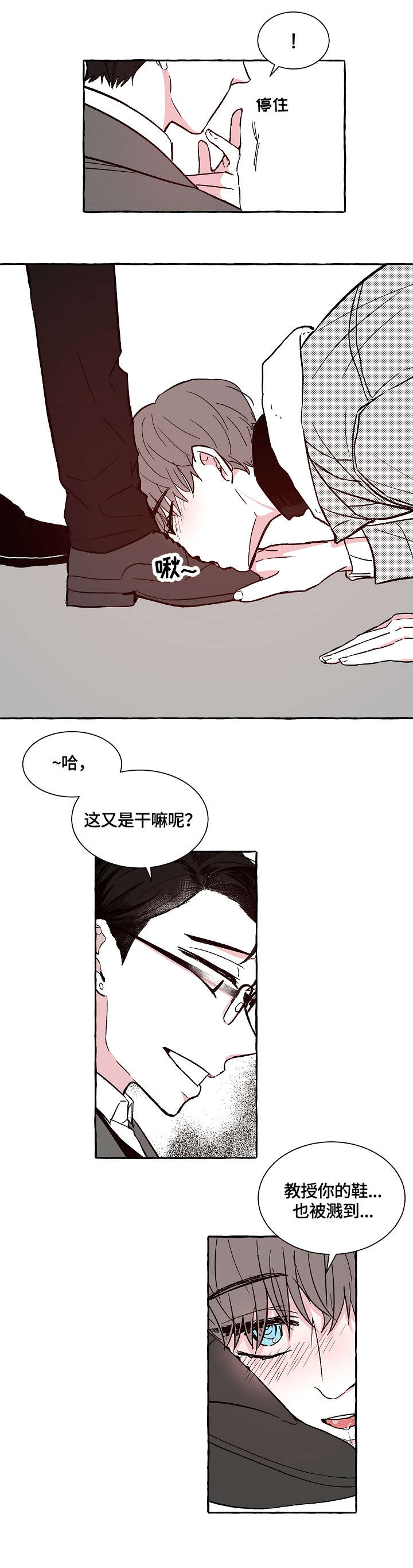第5章：脱吧3