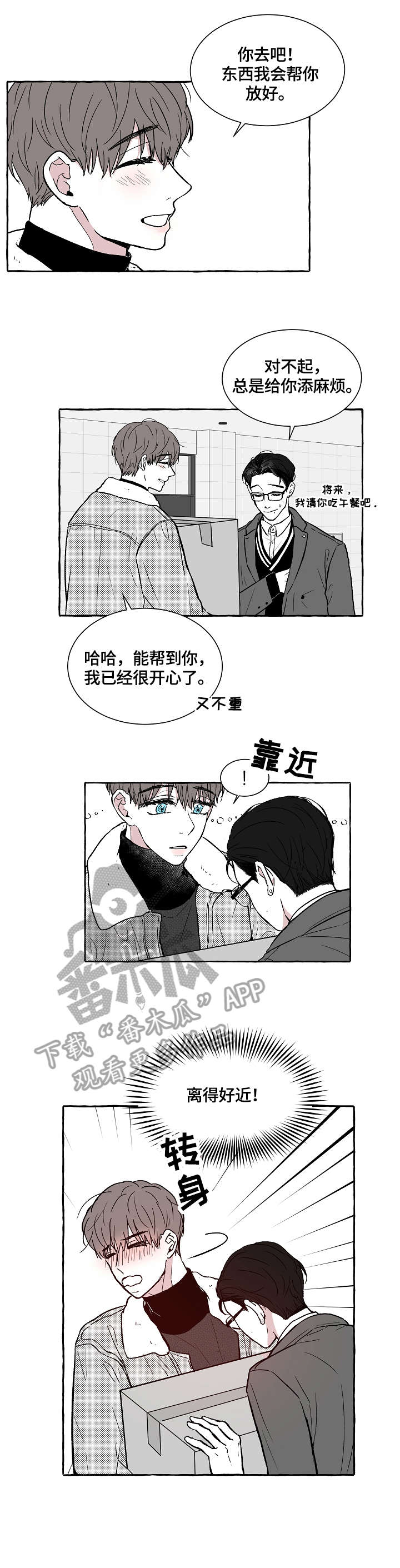 第2章：疯了吧0