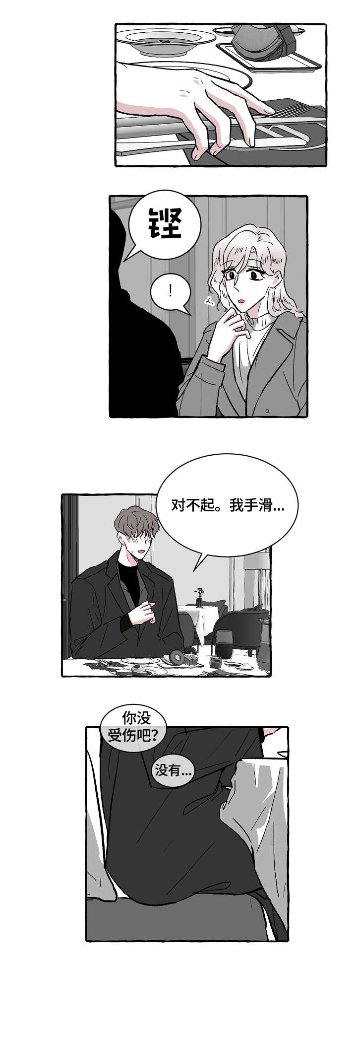 第23章：电话3