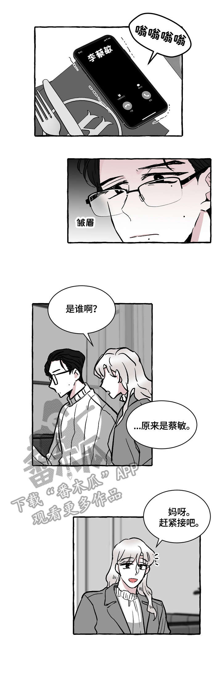 第23章：电话9