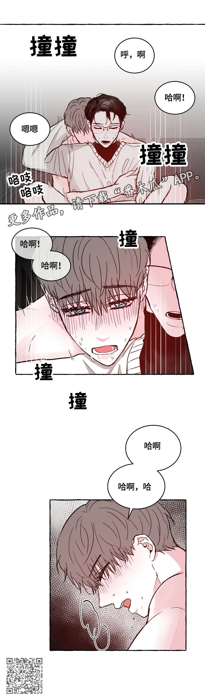 第16章：开心吗7