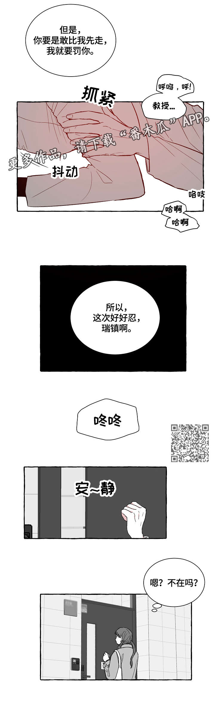 第6章：安静3