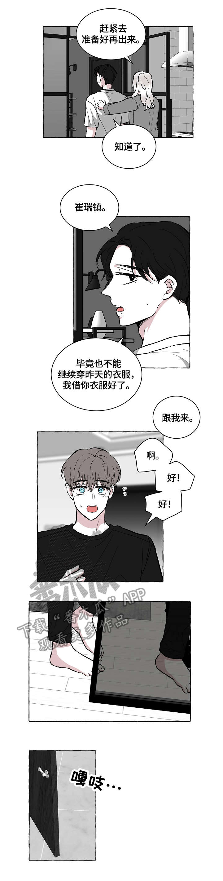 第20章：答应5