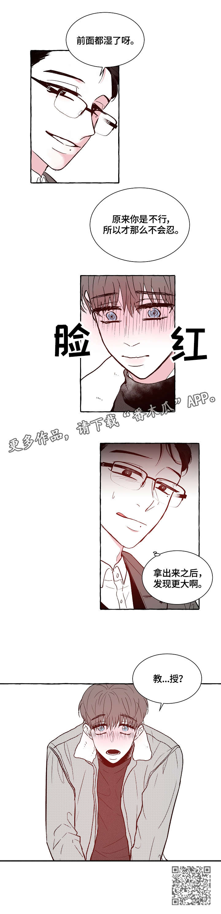 第5章：脱吧6