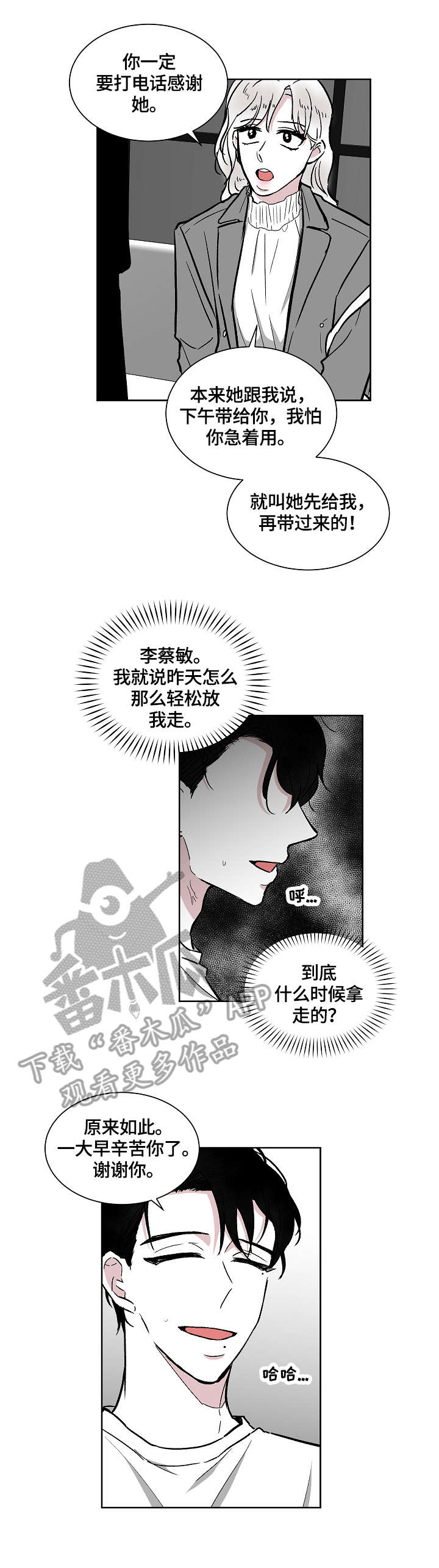 第19章：惊吓7