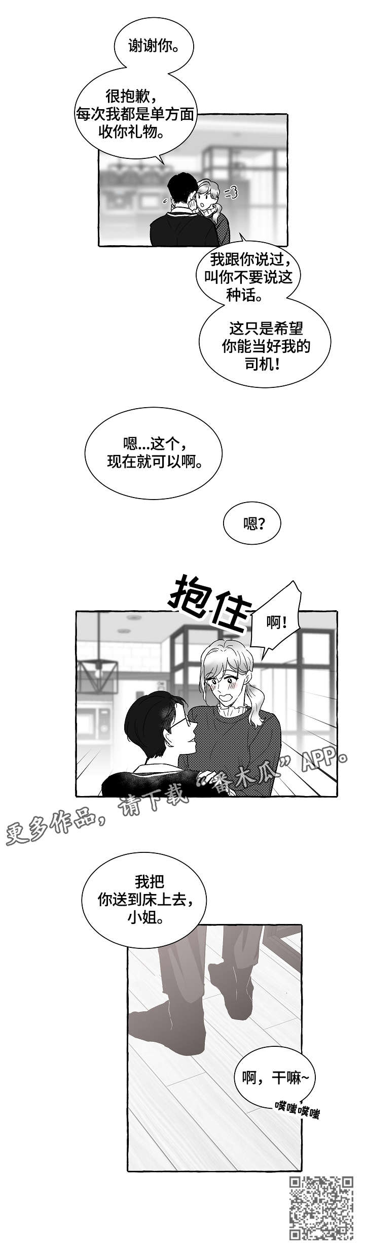 第8章：惊喜7