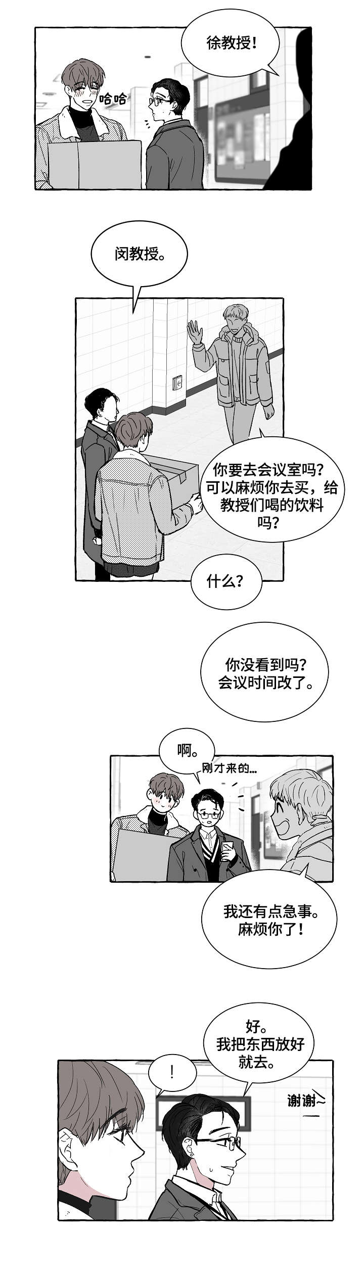 第1章：教授8