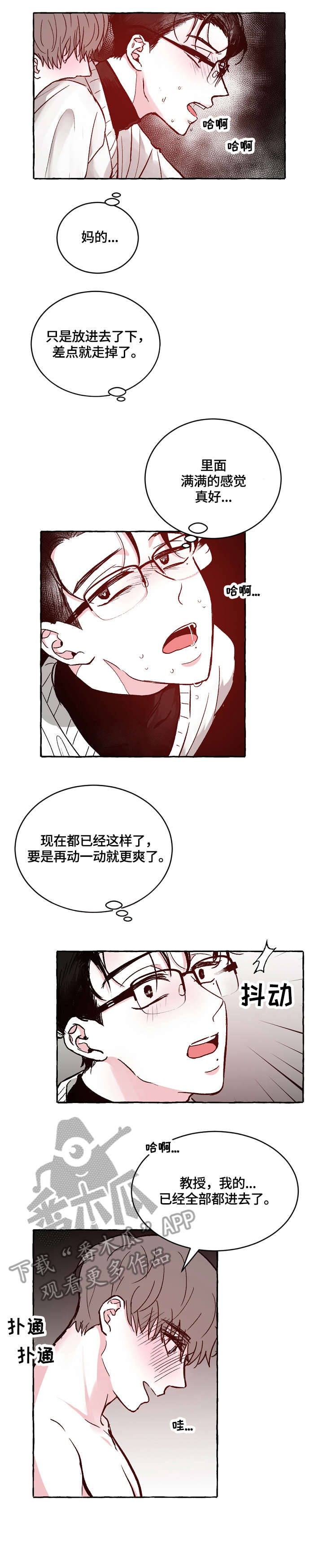第16章：开心吗4