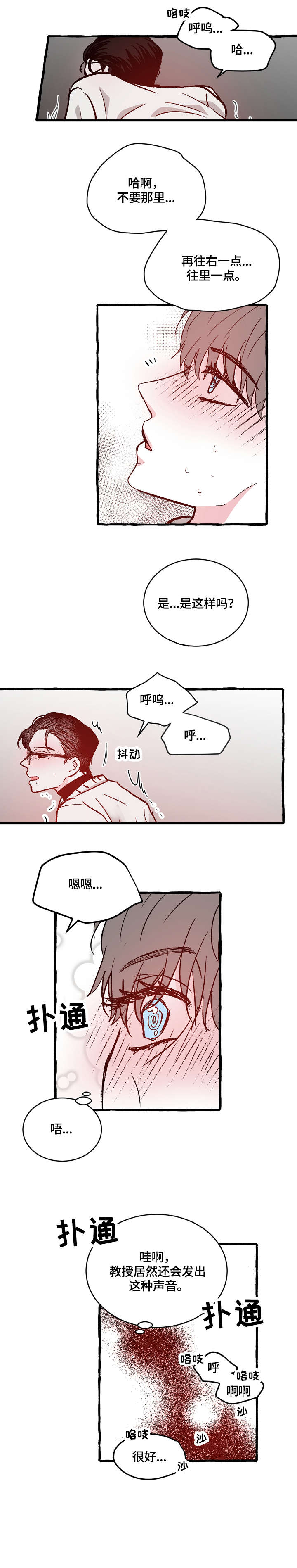 第16章：开心吗1