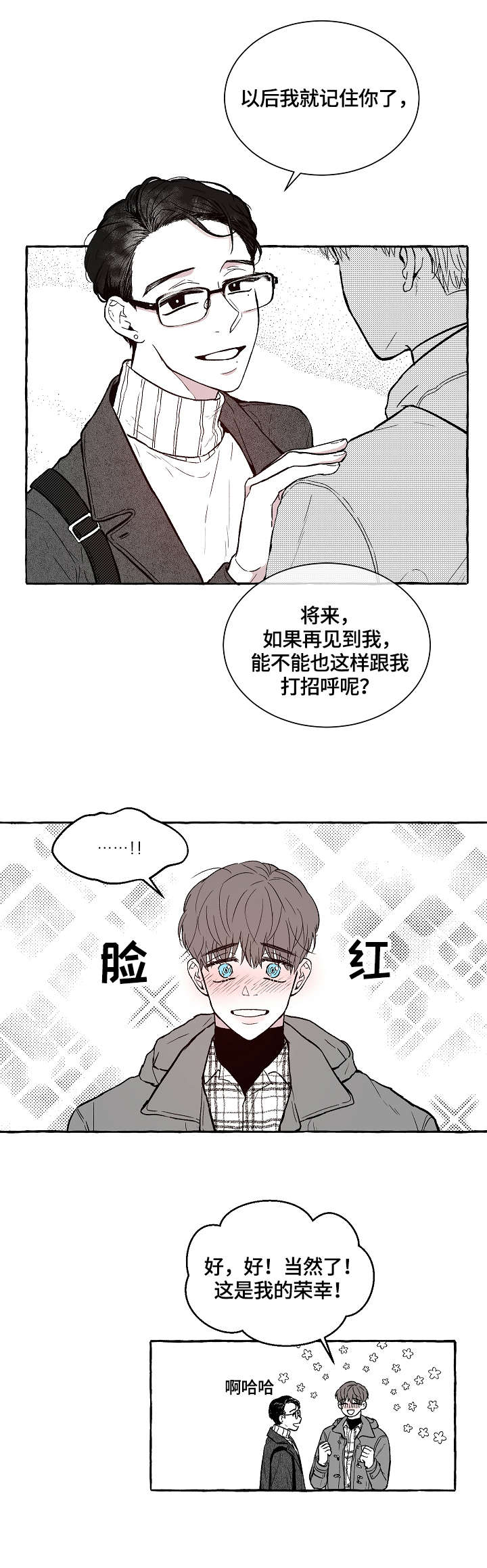 第1章：教授5
