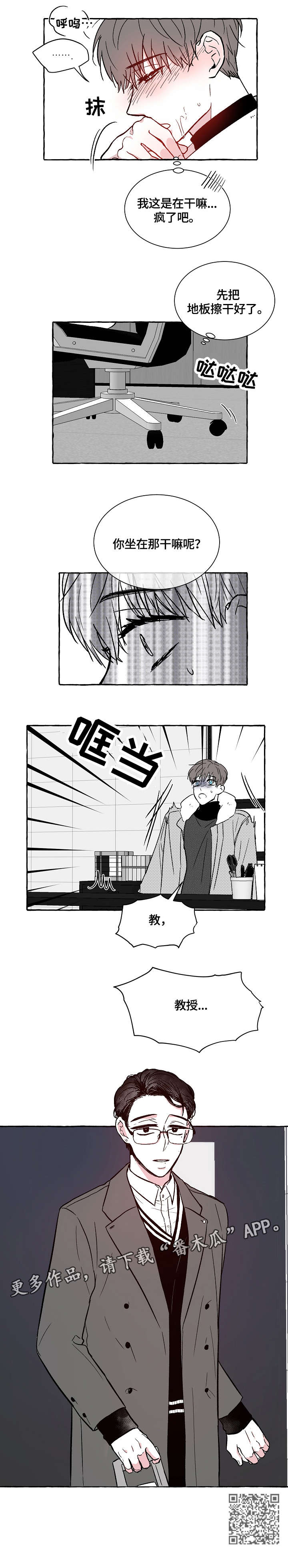 第2章：疯了吧7