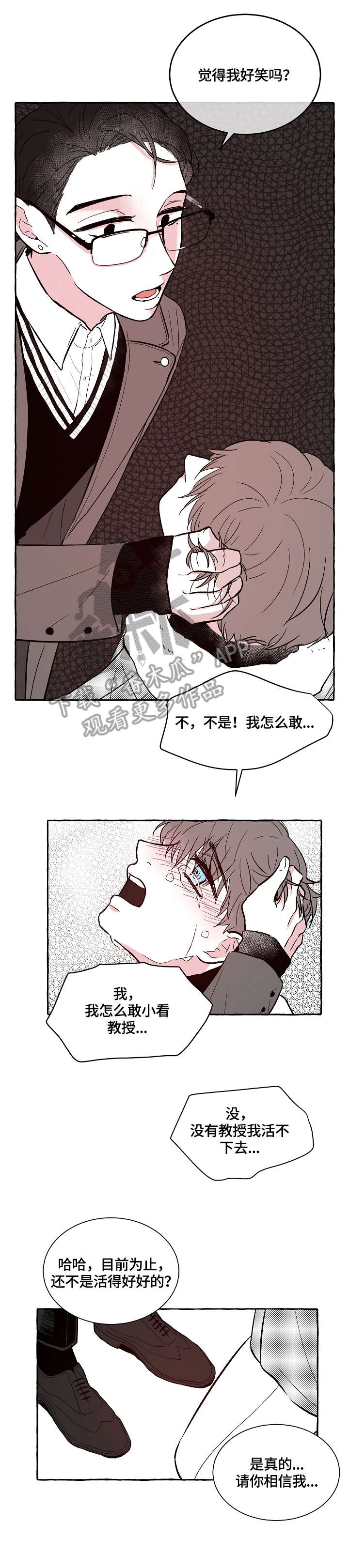 第4章：鸡皮疙瘩6