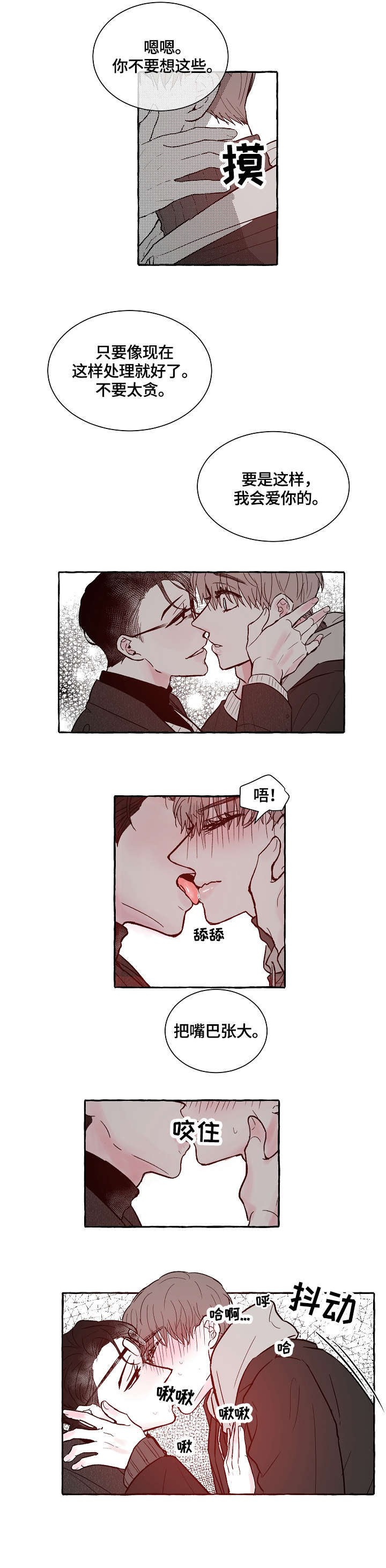 第11章：明目张胆7
