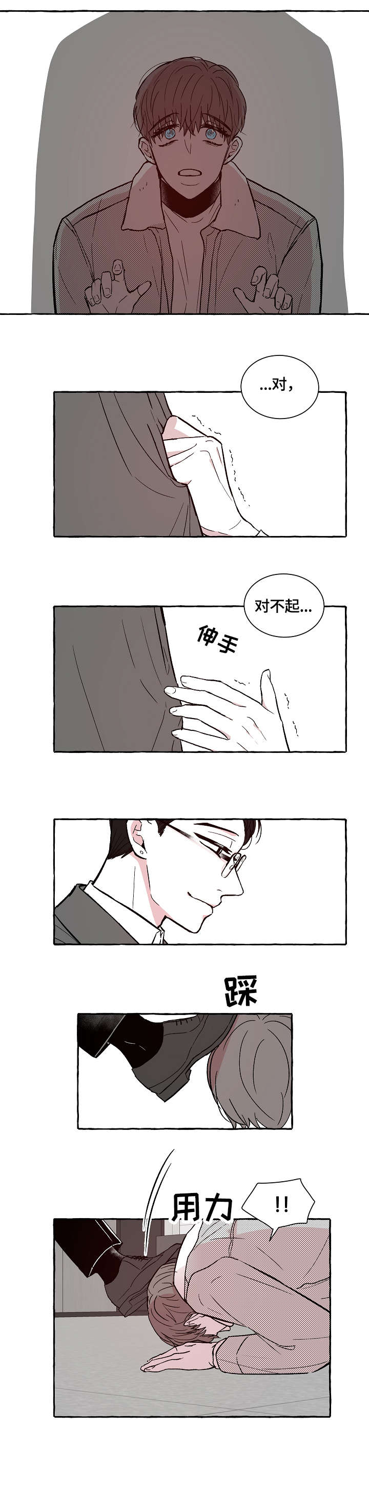 第5章：脱吧0