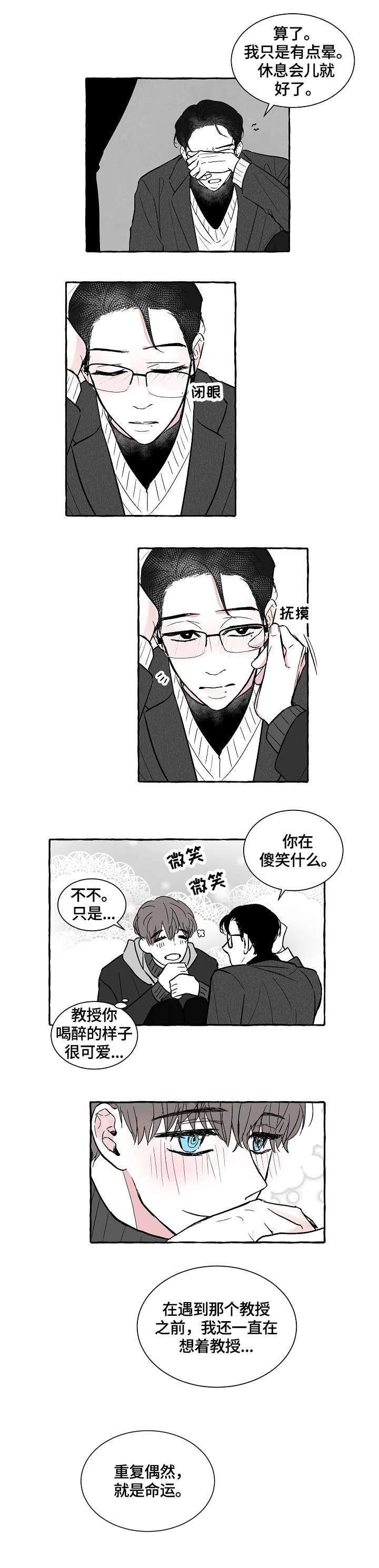 第11章：明目张胆5
