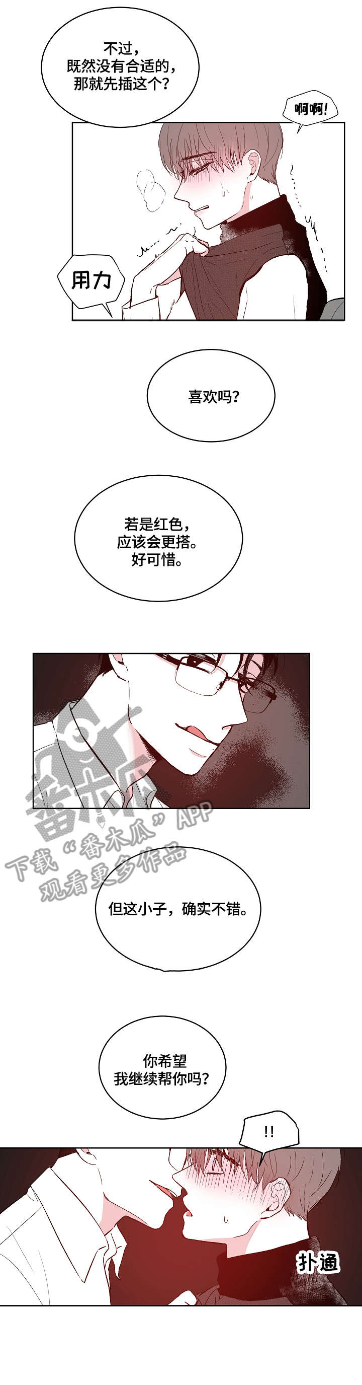 第7章：穿刺1