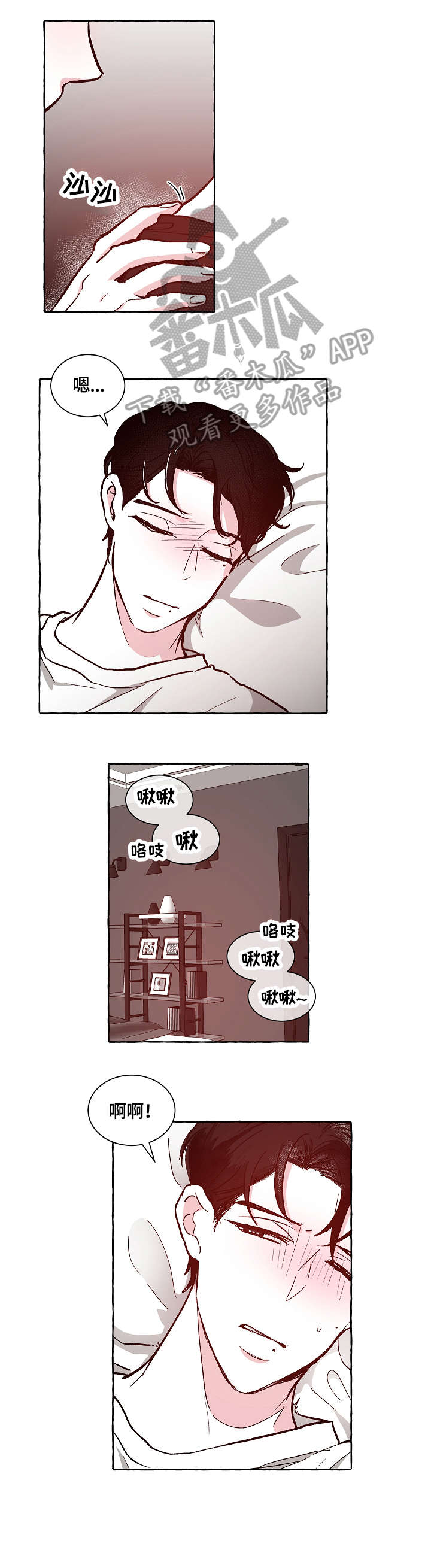 第18章：奖励5