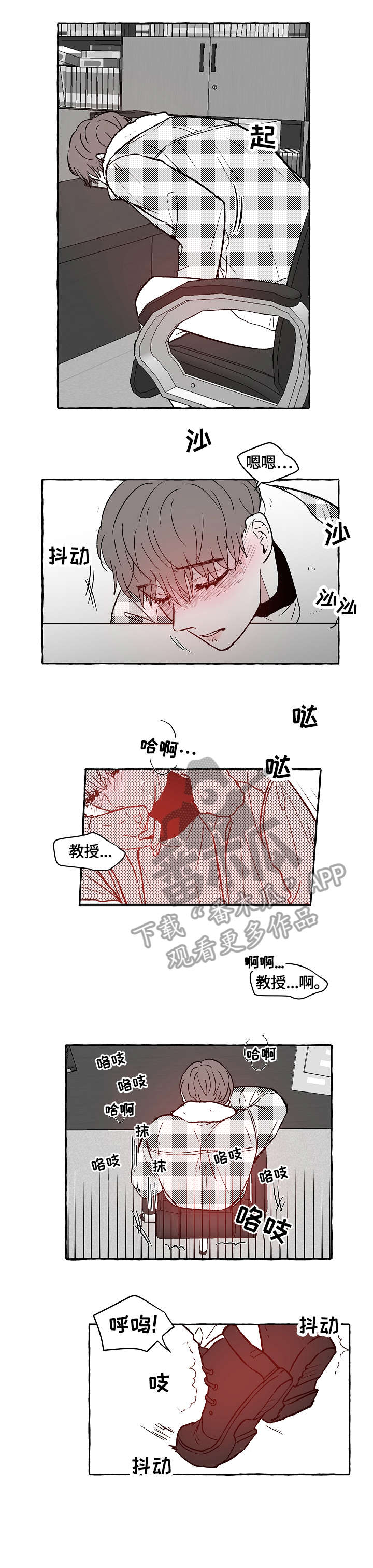 第2章：疯了吧6