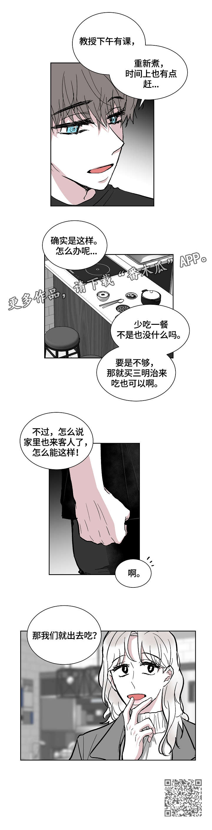 第20章：答应3