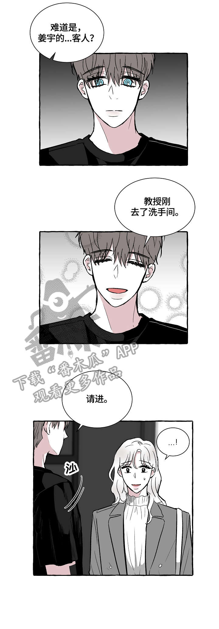 第19章：惊吓2