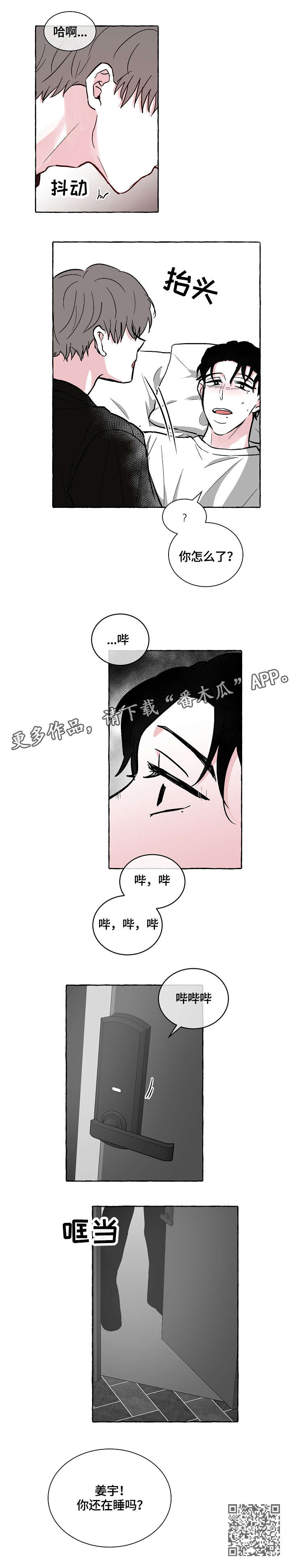 第18章：奖励6