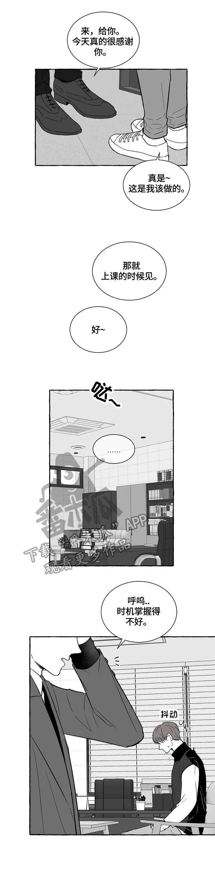 第6章：安静5