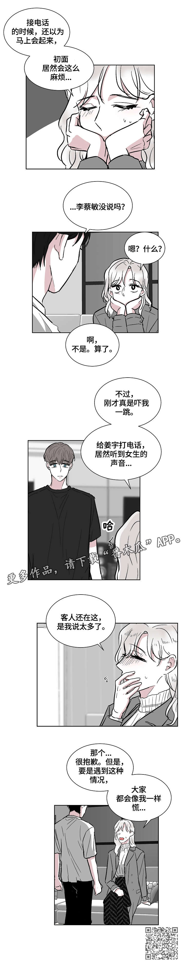 第19章：惊吓8