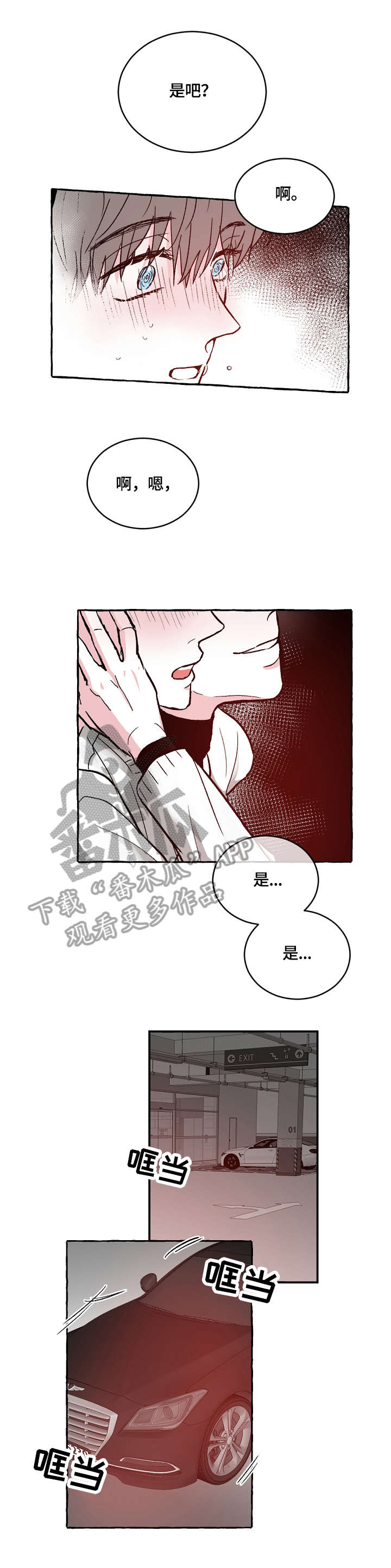 第16章：开心吗6