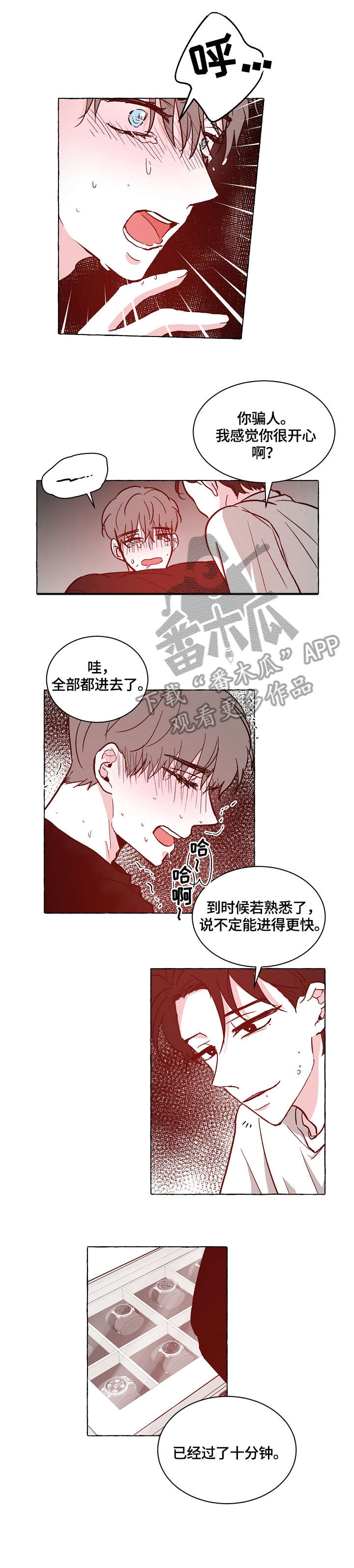 第21章：起不来6