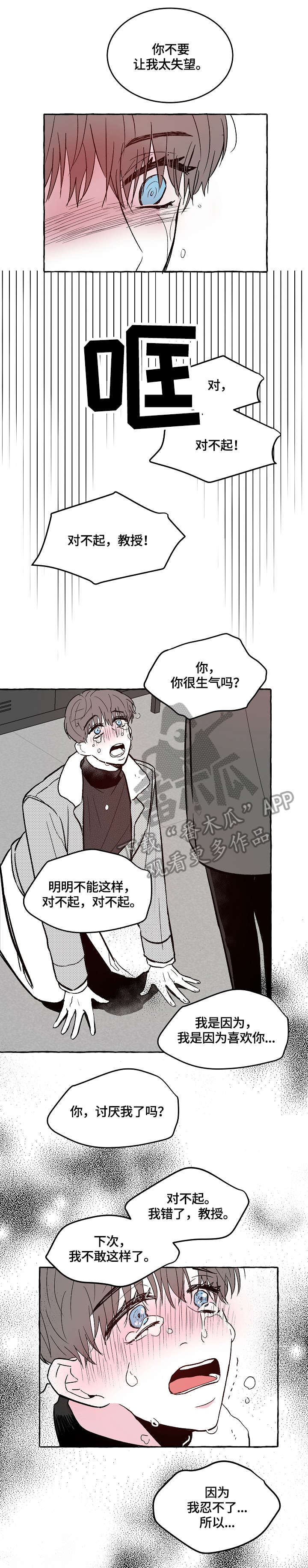 第4章：鸡皮疙瘩3